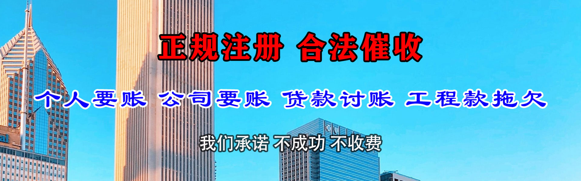 长顺讨账公司