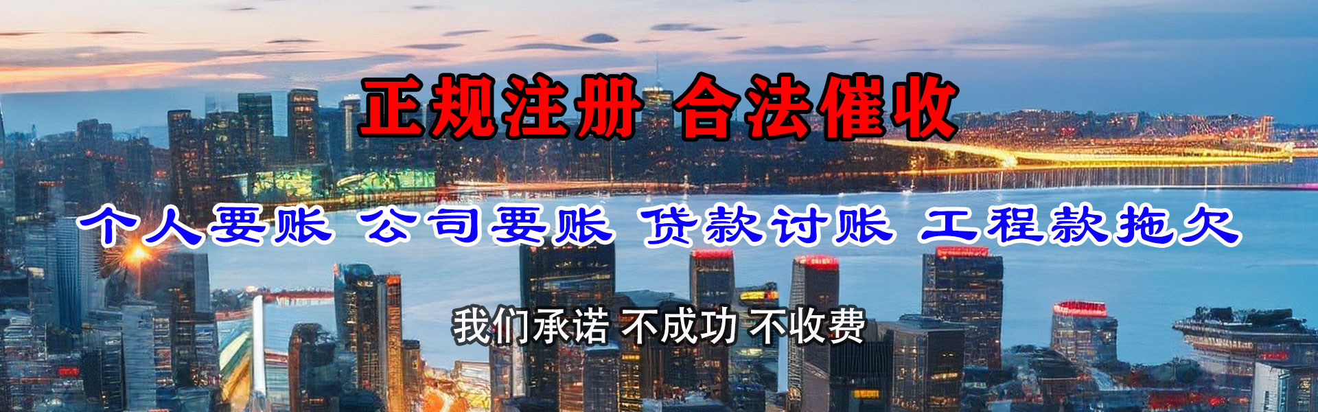 长顺清债公司